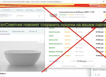 СтопСоветник - Удаляет Яндекс.Советник на вашем сайте (bart.stopsovetnik) - решение для Битрикс