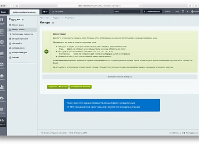 Редиректор — модуль для создания SEO-редиректов (techdir.redirector) - решение для Битрикс