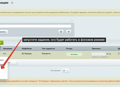Генератор контента Kemplox (kemplox.generator) - решение для Битрикс