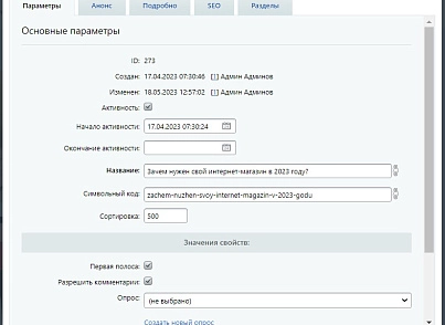 PWD: Новостная лента (pwd.news) - решение для Битрикс