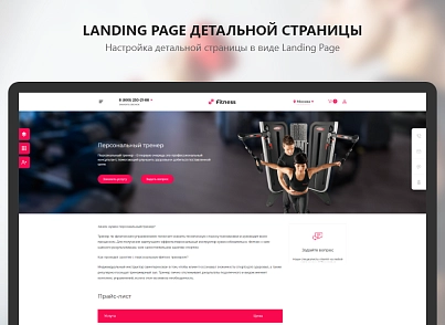 PR-Volga: Фитнес клуб. Готовый корпоративный сайт (prvolga.newfitness2) - решение для Битрикс
