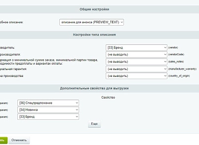 Юла Автозагрузка. Выгрузка товаров на доску объявлений Youla (abricos.youla) - решение для Битрикс
