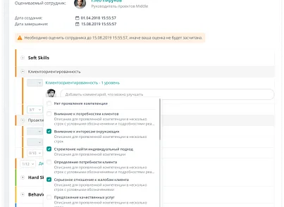 Улей: Оценка 360 (ithive.assessment360) - решение для Битрикс