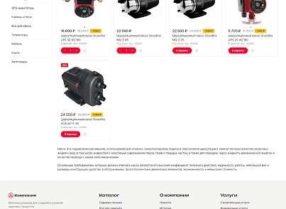 Интео: Корпоративный сайт 2.0 (inteo.corporation2) - решение для Битрикс