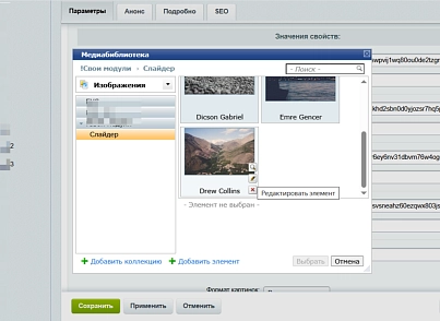 Слайдер фотографий для размещения фотогалерей в текст страниц (mtpro.sliderfortext) - решение для Битрикс
