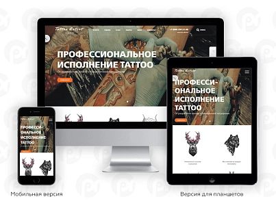 PR-Volga: Тату салон. Готовый корпоративный сайт (prvolga.tattoo) - решение для Битрикс