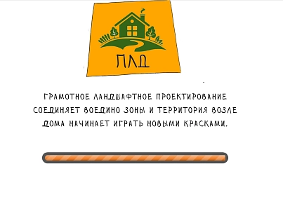 КоЛайн: Landing-ландшафтный дизайн (colain.pld) - решение для Битрикс