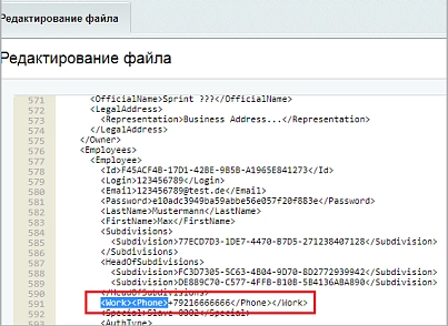 Расширенный модуль импорта пользователей и оргструктуры из 1С ЗУП (mcart.1czupextra) - решение для Битрикс