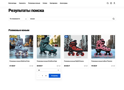 Отраслевой интернет-магазин товаров для спорта, туризма и охоты «Крайт: Спортивные товары.Sport» (krayt.sport) - решение для Битрикс