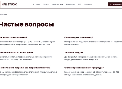 Nail (dsst.nail) - решение для Битрикс