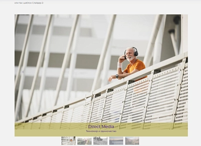 Слайдер фотографий для размещения фотогалерей в текст страниц (mtpro.sliderfortext) - решение для Битрикс