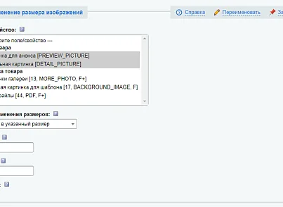 Антирутин (webdebug.antirutin) - решение для Битрикс