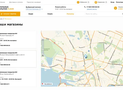 Отраслевой интернет-магазин напольных покрытий «Крайт: Напольные покрытия.Floor» (krayt.floor) - решение для Битрикс