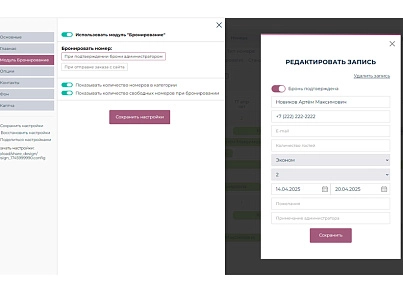 BS: Отель - сайт для гостиницы, отеля, хостела на 1С-Битрикс с функцией бронирования (brainsite.hotel) - решение для Битрикс