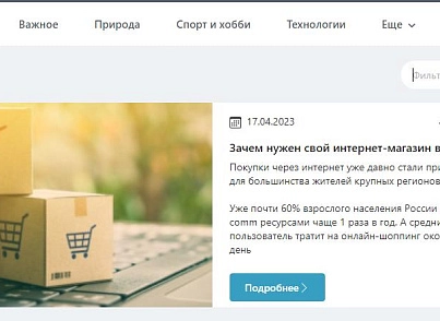 PWD: Новостная лента (pwd.news) - решение для Битрикс