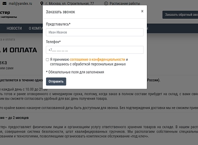КоЛайн: BUILD- Все для строительства и ремонта (colain.build) - решение для Битрикс