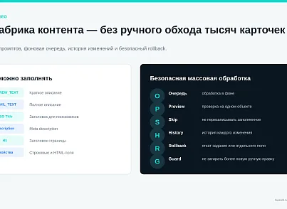 BUSSOL Neuro — нейросети и умный поиск (bussol.neuro2) - решение для Битрикс