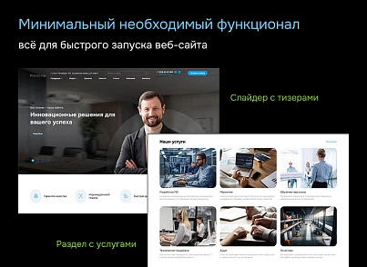 ProtoCorp - корпоративный сайт-визитка с каталогом товаров (protobyte.protocorp) - решение для Битрикс