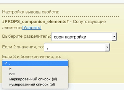 Профессиональный SEO генератор текстов и META-тегов для категорий и товаров интернет-магазина (expansio.generator) - решение для Битрикс