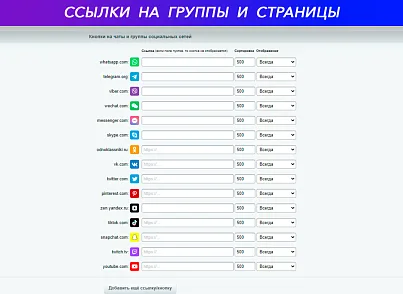 Кнопки на чаты и группы социальных сетей: ВКонтакте, Telegram, WhatsApp, Viber, Одноклассники... (niges.scbtns) - решение для Битрикс