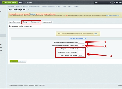 Расширение модуля Бизнес-процессы (bestrank.bizprocextention) - решение для Битрикс