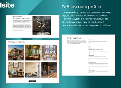 1Site.Studio - Сайт для студии дизайна (onesite.studio) - решение для Битрикс