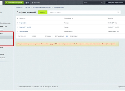 Bestrank AI Коннектор. Решения для бизнеса (bestrank.businessaihelper) - решение для Битрикс