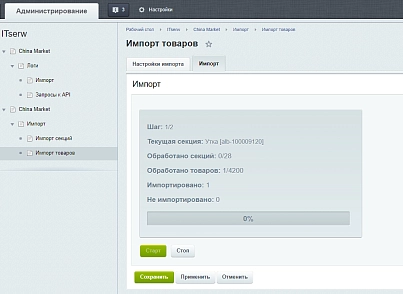 Интеграция магазина с Alibaba.com  (itserw.chmalibaba) - решение для Битрикс