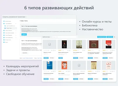 Улей: Корпоративный университет (ithive.ipr) - решение для Битрикс