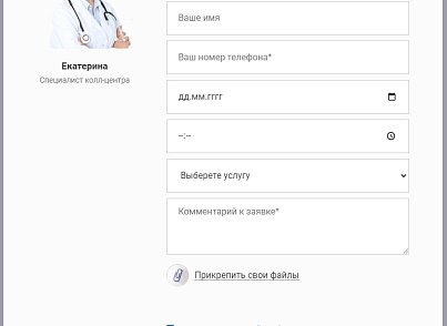Clinic.GS - сайт медцентра, клиники (gvozdevsoft.clinicgs) - решение для Битрикс