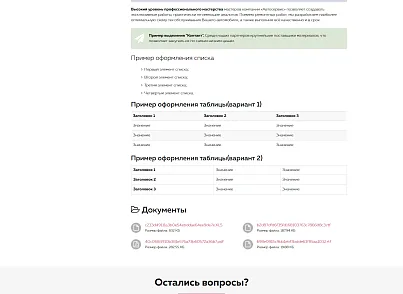ServiceCar - Автосервис и магазин на старте (webstudiosamovar.servicecar) - решение для Битрикс
