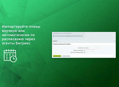 ВебПростор: Импорт номенклатуры по плану (CSV, XLSX, Excel, ODS, XML, YML, JSON) (webprostor.import) - решение для Битрикс