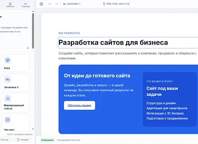 Глобал АйТи. Визуальный редактор контента (globalit.wysiwyg) - решение для Битрикс