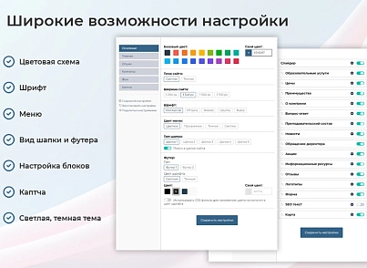 BS: Образование - сайт для учебного заведения на 1С Битрикс (ФЗ, версия для слабовидящих) (brainsite.education) - решение для Битрикс