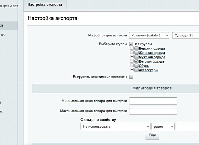 Ozon API- Выгрузка товаров и цен на Озон (abricos.ozonapi) - решение для Битрикс