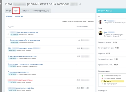 Расширенные отчеты (bizprofi.timemanext) - решение для Битрикс