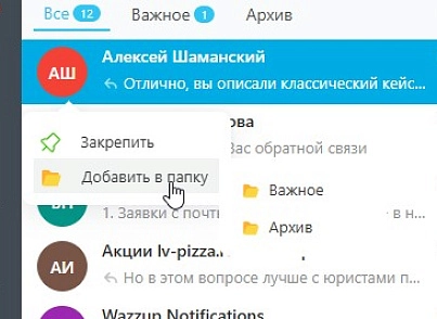 Расширение для открытых линий (hyperx.messager) - решение для Битрикс