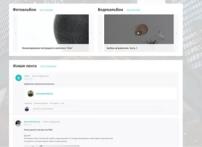 Улей: Главная страница (ithive.homepage) - решение для Битрикс