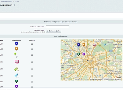 Универсальная карта (vdgb.universalmap) - решение для Битрикс