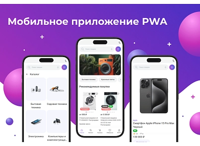 Сотбит: Розница Плюс – готовый шаблон интернет-магазина (sotbit.b2cplus) - решение для Битрикс