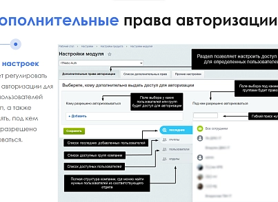 АйтиНебо: Авторизация под сотрудником (itnebo.auth) - решение для Битрикс