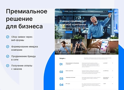 Аспро: Приорити (aspro.priority2) - решение для Битрикс