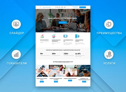 ВебПростор: Готовый одностраничный сайт - Корпоративный сайт компании (webprostor.corporate) - решение для Битрикс