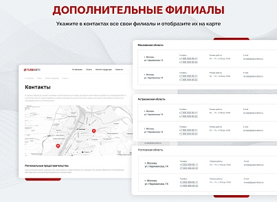Универсальный корпоративный сайт "Турбосайт" (hellodigital.turbosite) - решение для Битрикс