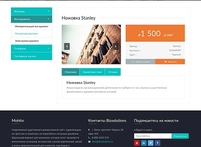 Mohito: Адаптивный корпоративный сайт (bizsolutions.mohito) - решение для Битрикс