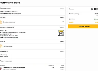 Отраслевой интернет-магазин инструментов и оборудования «Крайт: Инструменты.Tools» (krayt.system) - решение для Битрикс