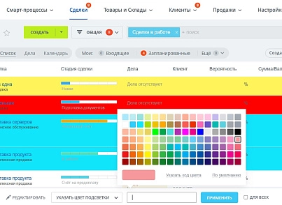 Подсветка карточек CRM (lion.backlighter) - решение для Битрикс