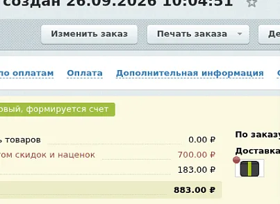 Интеграция с Магнит Пост: доставка в пункты выдачи и курьером (ox8ru.magnitdelivery) - решение для Битрикс