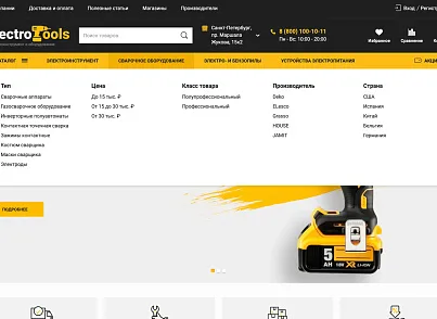 Отраслевой интернет-магазин инструментов и оборудования «Крайт: Инструменты.Tools» (krayt.system) - решение для Битрикс