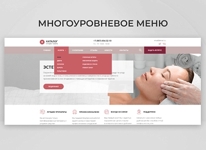 Team-B - Эстетическая косметология №22 (teamb.cosmetic) - решение для Битрикс